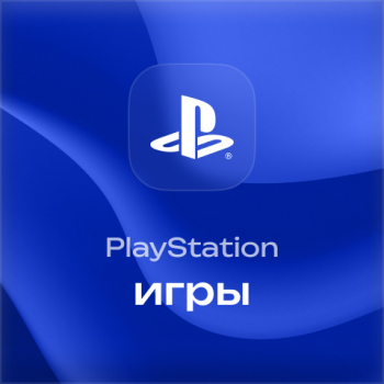 Игры PlayStation