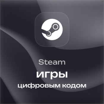 Игры Steam ключ