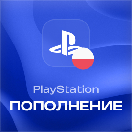 Пополнение PlayStation Польша